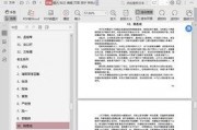 娱乐圈吃瓜全集pdf 12页,娱乐圈吃瓜全集PDF第12页精彩揭秘！
